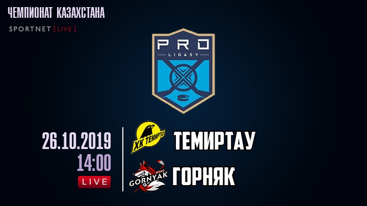 Темиртау — Горняк, смотреть онлайн 26 октября 2019