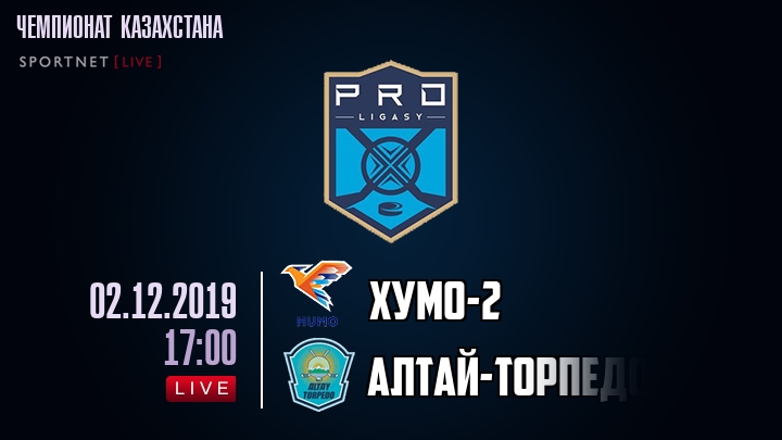 Хумо-2 — Алтай-Торпедо, смотреть онлайн 2 декабря 2019