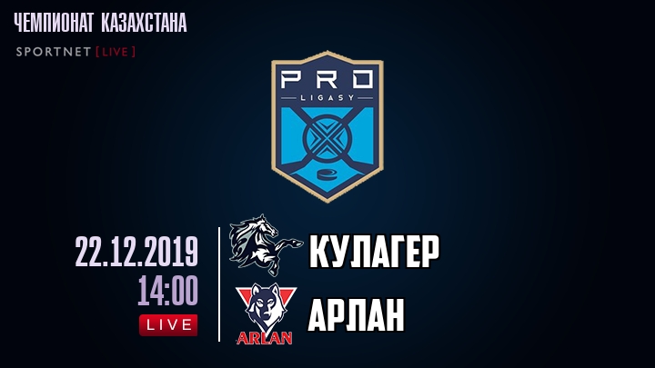 Кулагер — Арлан, смотреть онлайн 22 декабря 2019