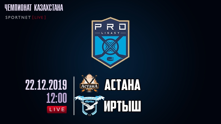 Астана — Иртыш, смотреть онлайн 22 декабря 2019