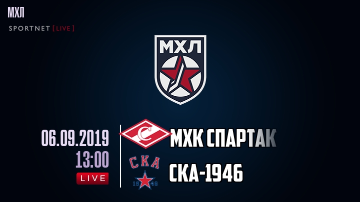 МХК Спартак - СКА-1946 - смотреть онлайн 6 сентября 2019