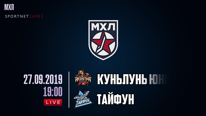 Куньлунь Юниор — Тайфун, смотреть онлайн 27 сентября 2019