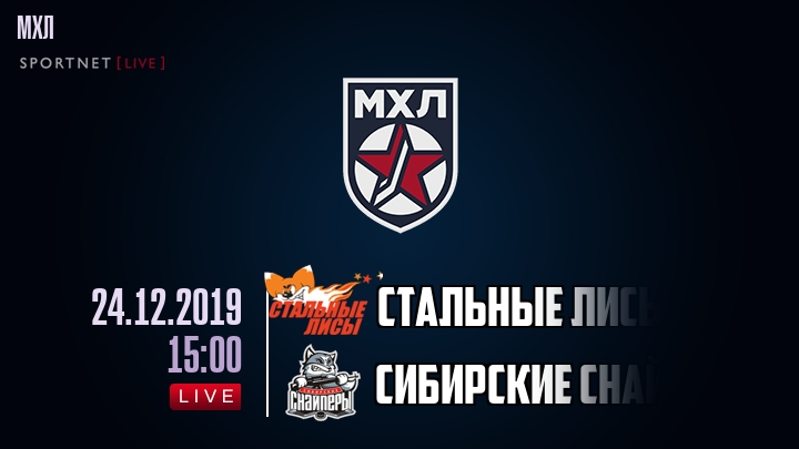 Стальные Лисы — Сибирские Снайперы, смотреть онлайн 24 декабря 2019