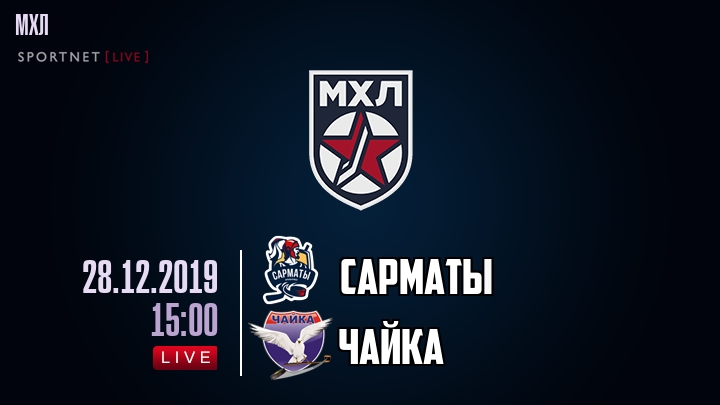 Сарматы — Чайка, смотреть онлайн 28 декабря 2019