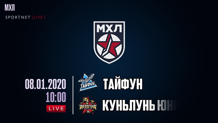 Тайфун — Куньлунь Юниор, смотреть онлайн 8 января 2020