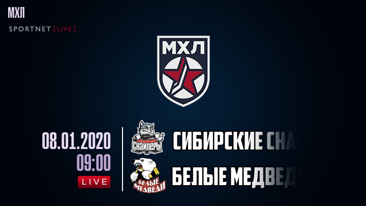 Сибирские Снайперы — Белые Медведи, смотреть онлайн 8 января 2020