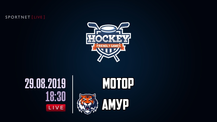 Мотор — Амур, смотреть онлайн 29 августа 2019