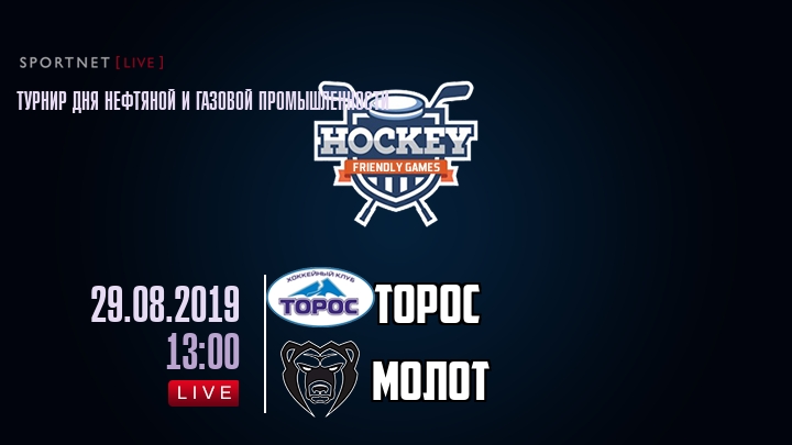 Торос — Молот, смотреть онлайн 29 августа 2019