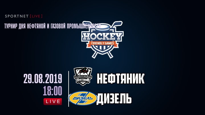 Нефтяник — Дизель, смотреть онлайн 29 августа 2019
