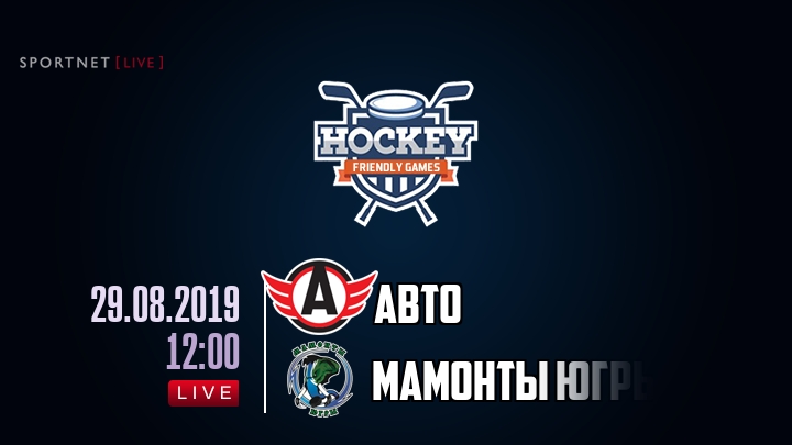 Авто — Мамонты Югры, смотреть онлайн 29 августа 2019