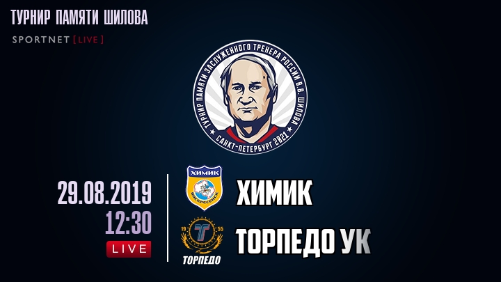 Химик — Торпедо УК, смотреть онлайн 29 августа 2019
