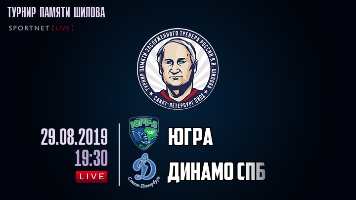 Югра — Динамо Спб, смотреть онлайн 29 августа 2019