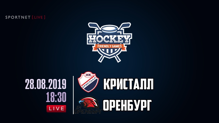 Кристалл — Оренбург, смотреть онлайн 28 августа 2019