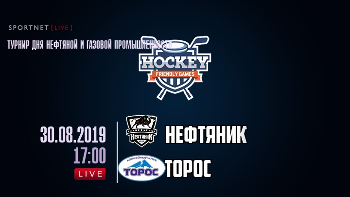 Нефтяник — Торос, смотреть онлайн 30 августа 2019
