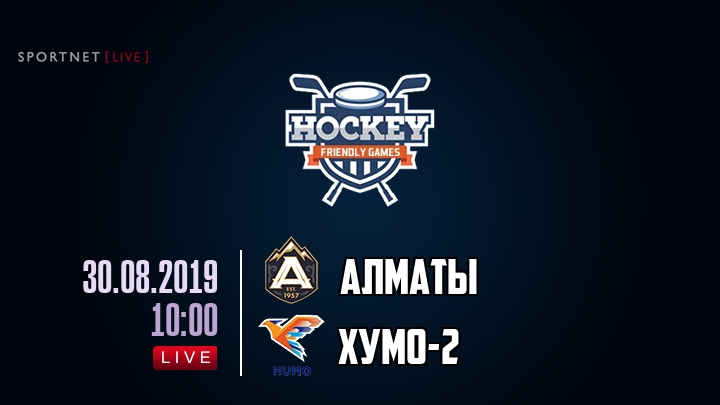Алматы — Хумо-2, смотреть онлайн 30 августа 2019
