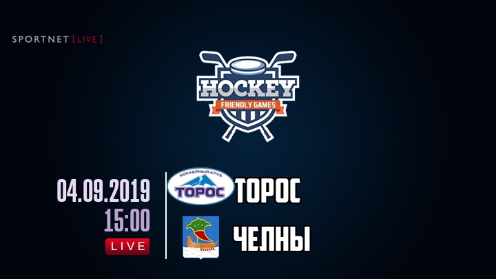 Торос — Челны, смотреть онлайн 4 сентября 2019