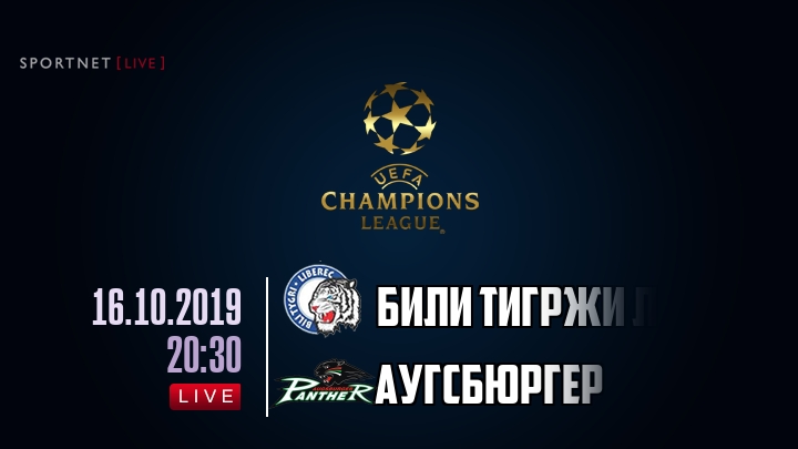 Били Тигржи Либерец — Аугсбюргер, смотреть онлайн 16 октября 2019