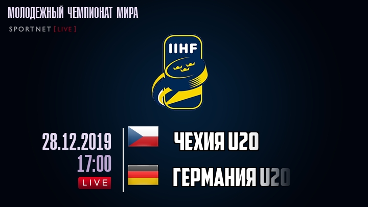 Чехия U20 - Германия U20 - смотреть онлайн 28 декабря 2019