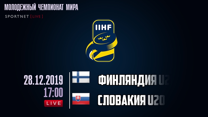 Финляндия U20 - Словакия U20 - смотреть онлайн 28 декабря 2019