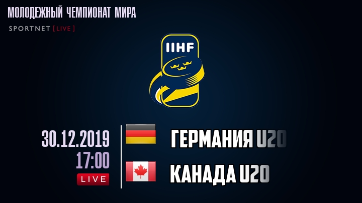 Германия U20 - Канада U20 - смотреть онлайн 30 декабря 2019