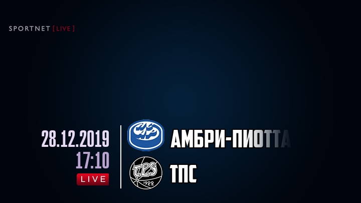 Амбри-Пиотта — ТПС, смотреть онлайн 28 декабря 2019