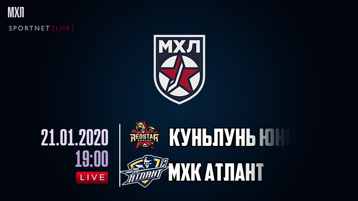 Куньлунь Юниор — МХК Атлант, смотреть онлайн 21 января 2020
