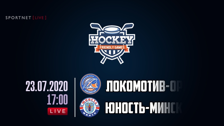 Локомотив-Орша — Юность-Минск, смотреть онлайн 23 июля 2020