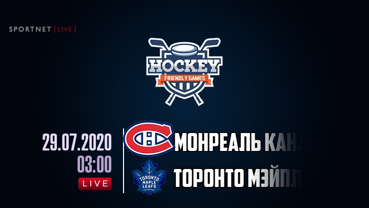 Монреаль Канадиенс — Торонто Мэйпл Ливз, смотреть онлайн 29 июля 2020