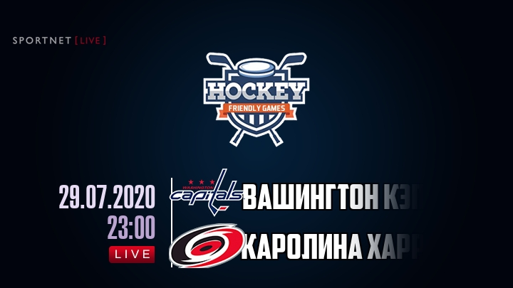 Вашингтон Кэпиталз — Каролина Харрикейнз, смотреть онлайн 29 июля 2020