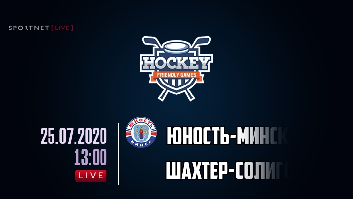 Юность-Минск — Шахтер-Солигорск, смотреть онлайн 25 июля 2020