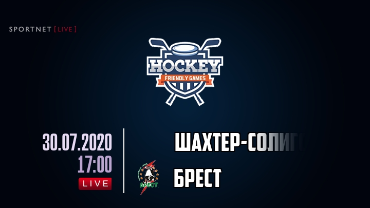 Шахтер-Солигорск — Брест, смотреть онлайн 30 июля 2020