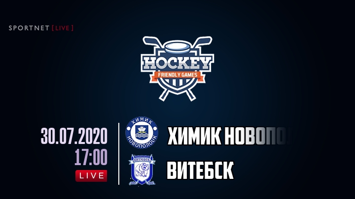 Химик Новополоцк — Витебск, смотреть онлайн 30 июля 2020