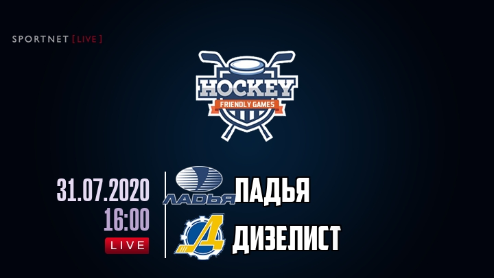 Ладья — Дизелист, смотреть онлайн 31 июля 2020