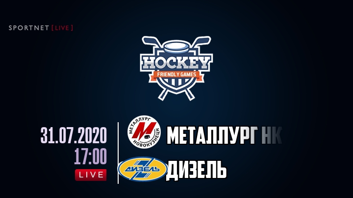Металлург Нк — Дизель, смотреть онлайн 31 июля 2020