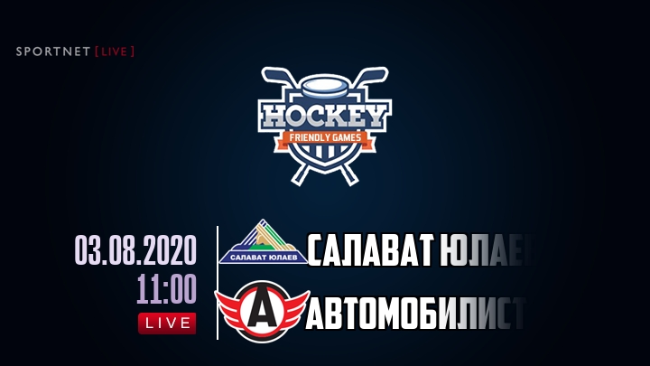 Салават Юлаев — Автомобилист, смотреть онлайн 3 августа 2020