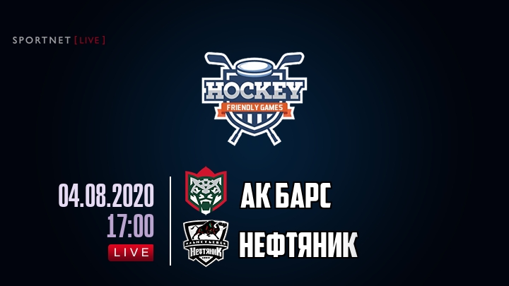 Ак Барс — Нефтяник, смотреть онлайн 4 августа 2020