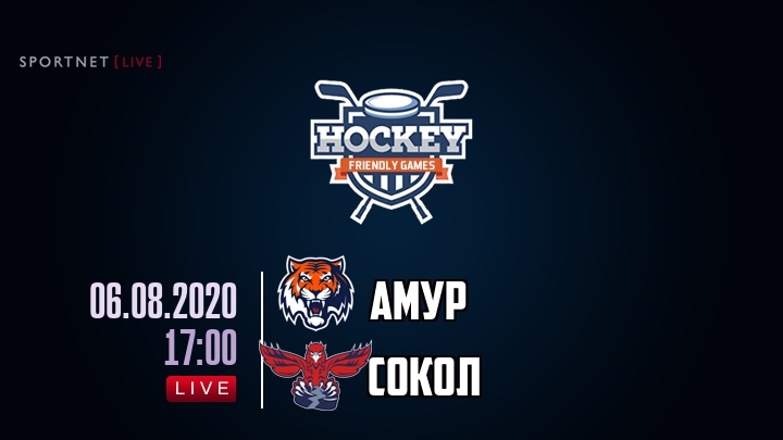 Амур — Сокол, смотреть онлайн 6 августа 2020