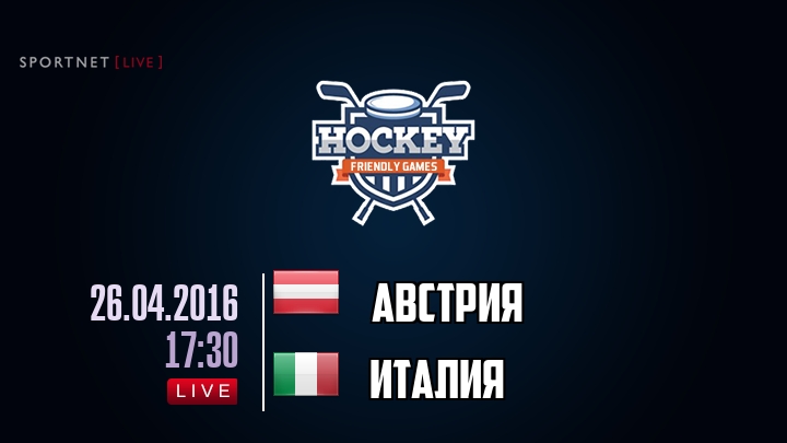 Австрия — Италия, смотреть онлайн 26 апреля 2016