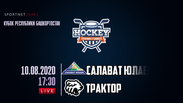 Салават Юлаев — Трактор, смотреть онлайн 10 августа 2020