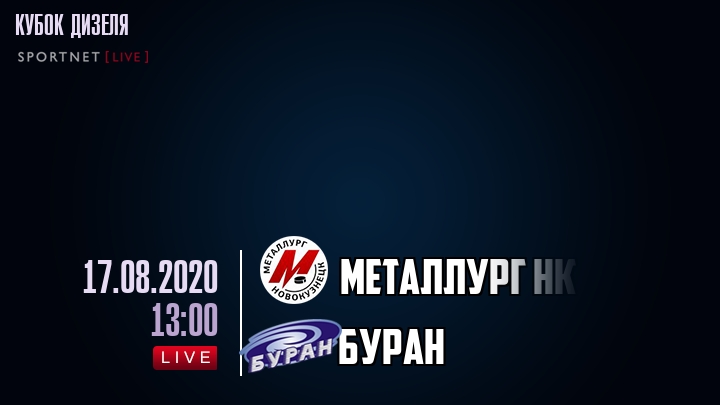 Металлург Нк - Буран - смотреть онлайн 17 августа 2020