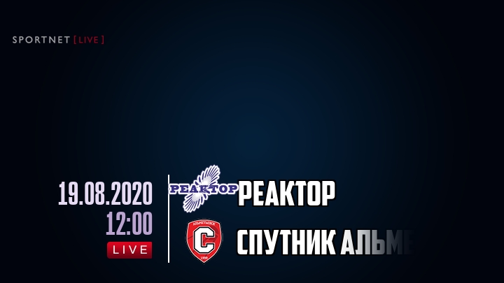 Реактор — Спутник Альметьевск, смотреть онлайн 19 августа 2020