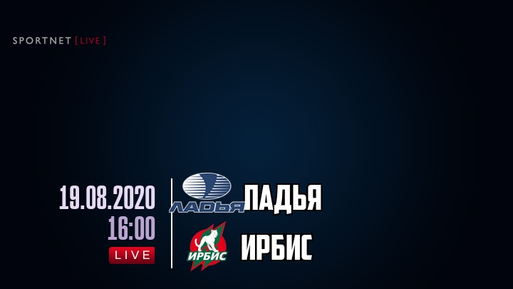 Ладья — Ирбис, смотреть онлайн 19 августа 2020