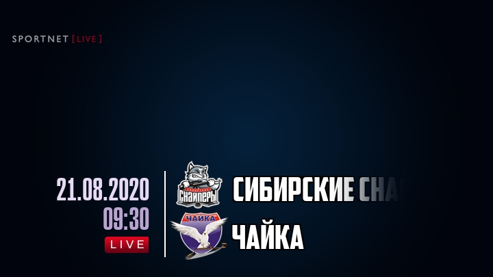 Сибирские Снайперы — Чайка, смотреть онлайн 21 августа 2020