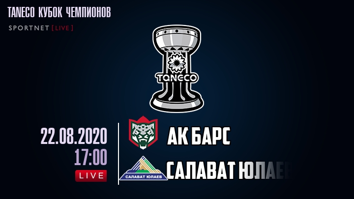 Ак Барс - Салават Юлаев - смотреть онлайн 22 августа 2020