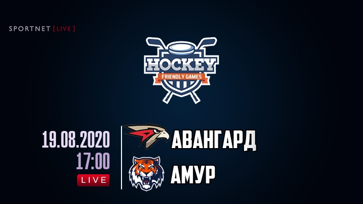 Авангард — Амур, смотреть онлайн 19 августа 2020