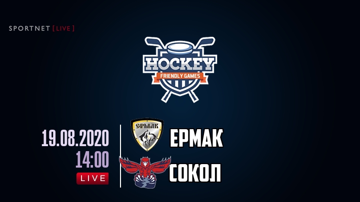 Ермак — Сокол, смотреть онлайн 19 августа 2020