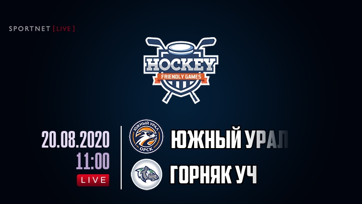 Южный Урал — Горняк Уч, смотреть онлайн 20 августа 2020
