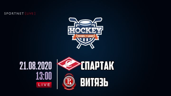 Спартак — Витязь, смотреть онлайн 21 августа 2020