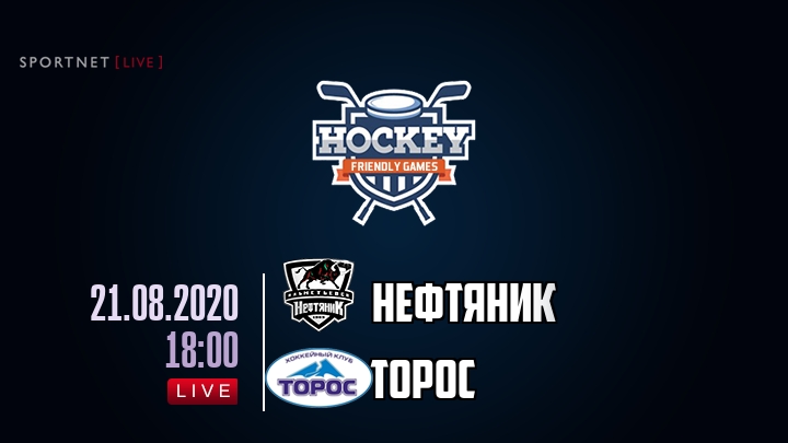 Нефтяник — Торос, смотреть онлайн 21 августа 2020
