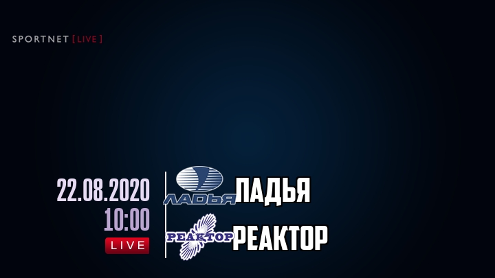 Ладья — Реактор, смотреть онлайн 22 августа 2020